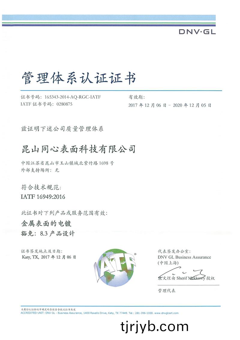 IATF