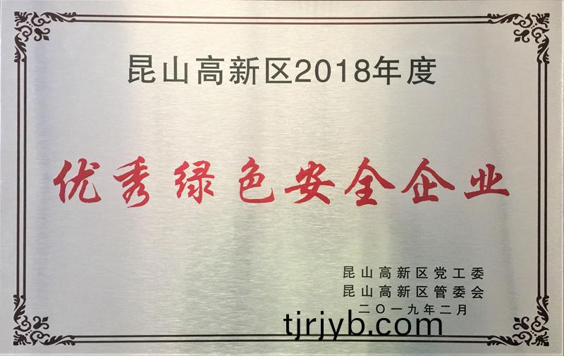 綠色(se)企業