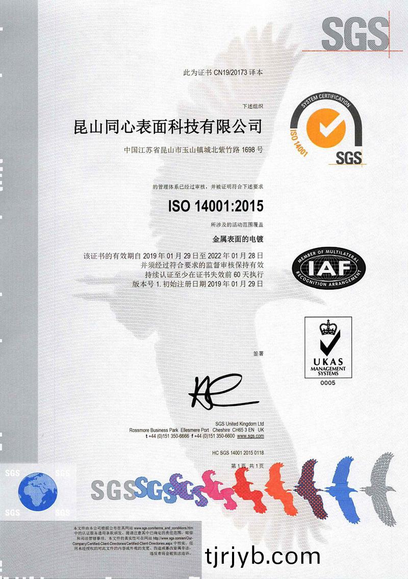 ISO4001