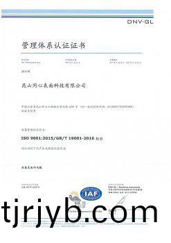 ISO9001